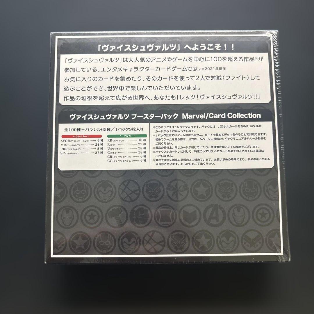 MARVEL ヴァイスシュヴァルツ 初版 未開封ボックスシュリンク付き