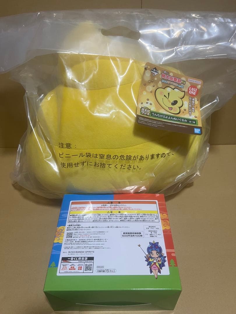 一番くじ 桃太郎電鉄 目指せ億万長者への道！　Ａ賞 ラストワン賞