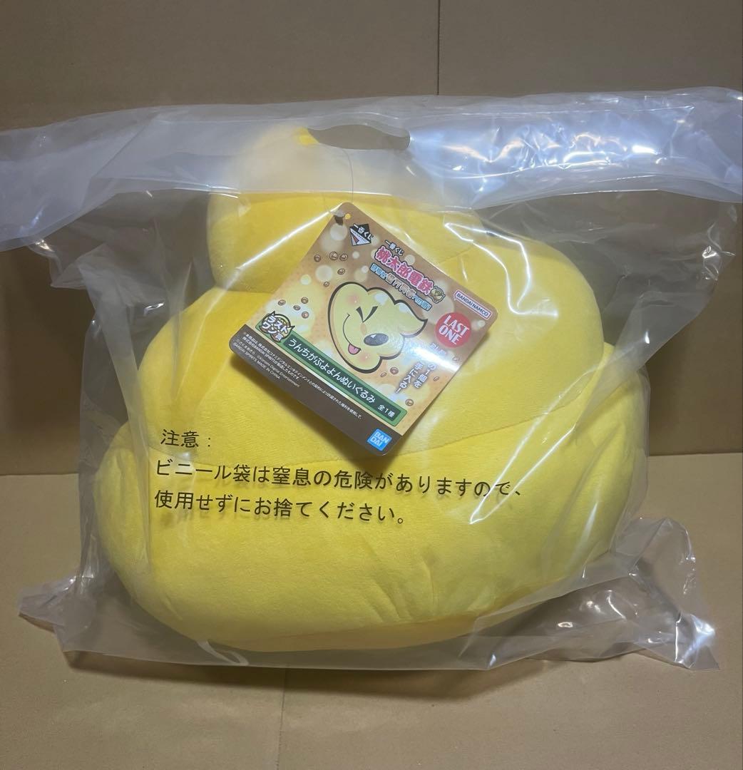 一番くじ 桃太郎電鉄 目指せ億万長者への道！　Ａ賞 ラストワン賞