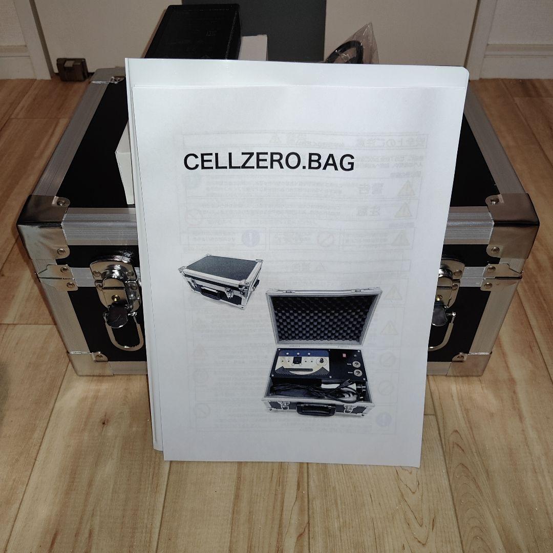 【あかまる】セルゼロバッグ　CELLZERO BAG　じぶんdeエステ