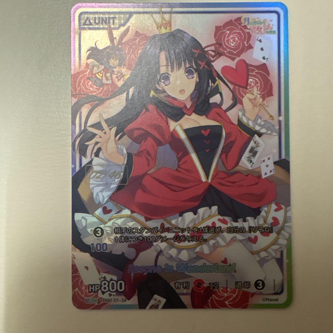 Resona in Wonderland SEC シリアル02/46