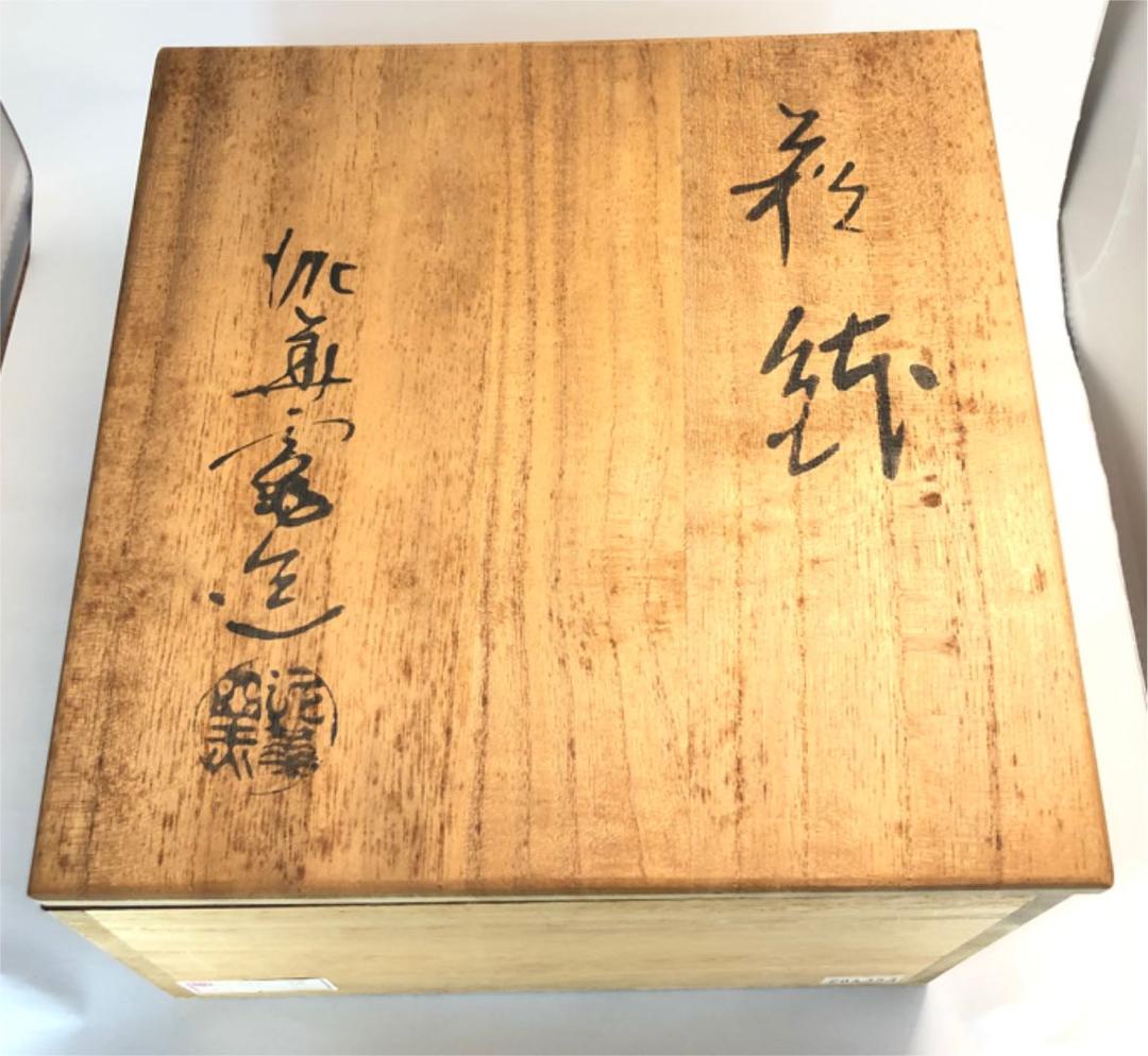 十二代 田原陶兵衛作 萩焼 茶碗 深川窯 共箱