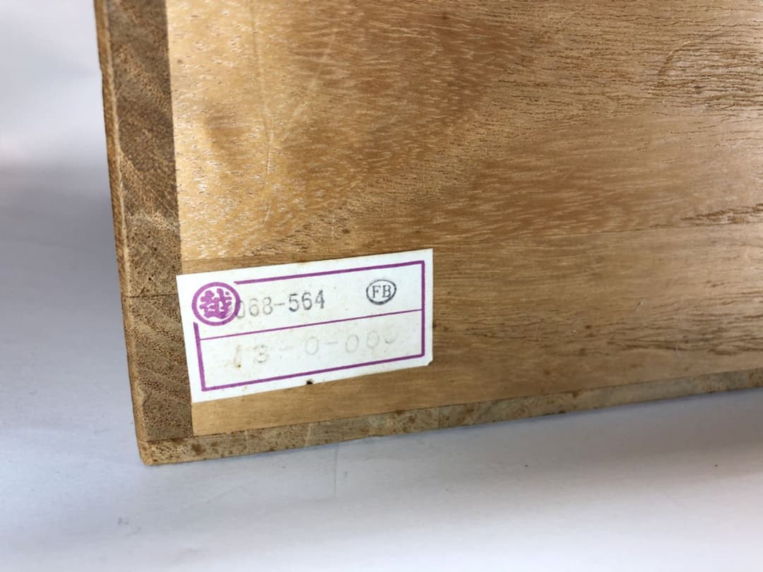 十二代 田原陶兵衛作 萩焼 茶碗 深川窯 共箱