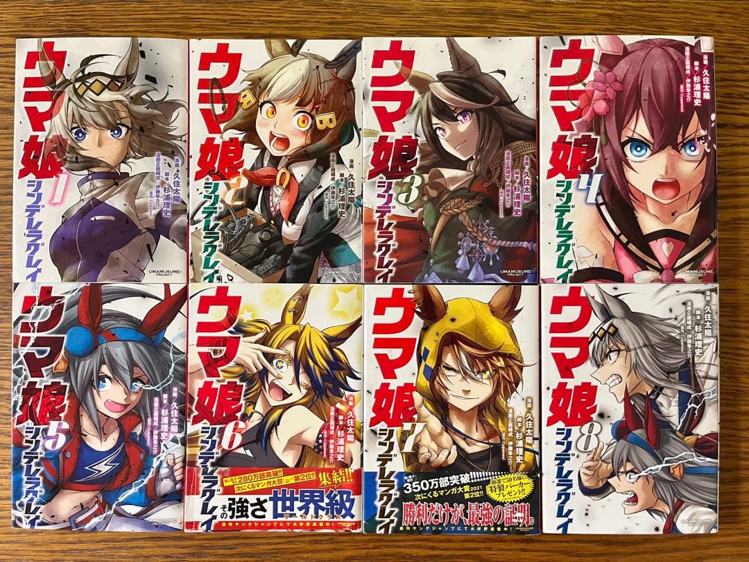 ウマ娘　シンデレラグレイ　全巻セット1〜20巻　スターブロッサム1〜2巻