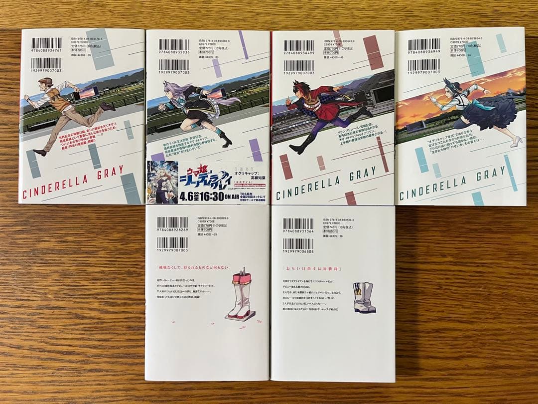 ウマ娘　シンデレラグレイ　全巻セット1〜20巻　スターブロッサム1〜2巻