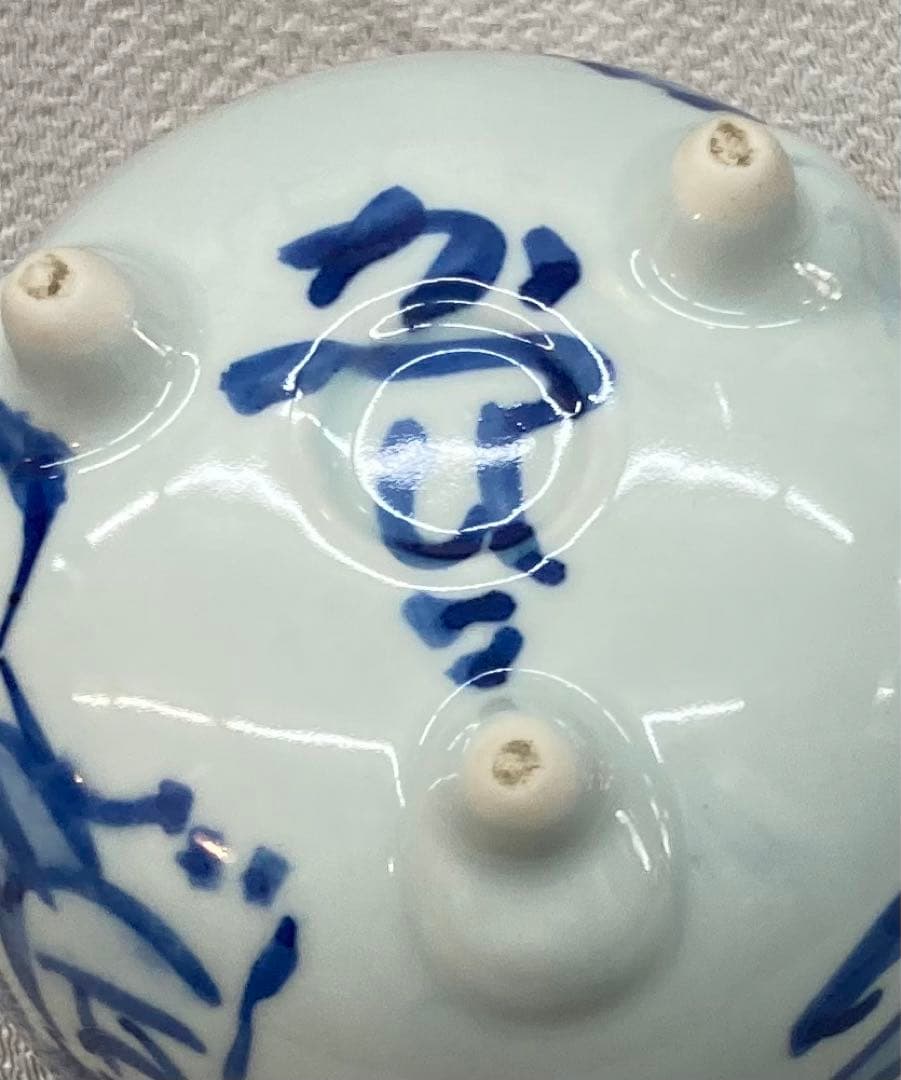 B68s  佐藤勝彦作　染付人物香炉　かつひこ　画家書家陶芸家