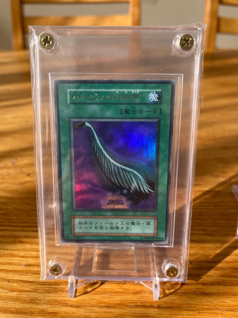 最終値下げ　遊戯王　初期　4枚セット