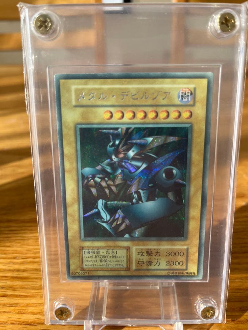 最終値下げ　遊戯王　初期　4枚セット