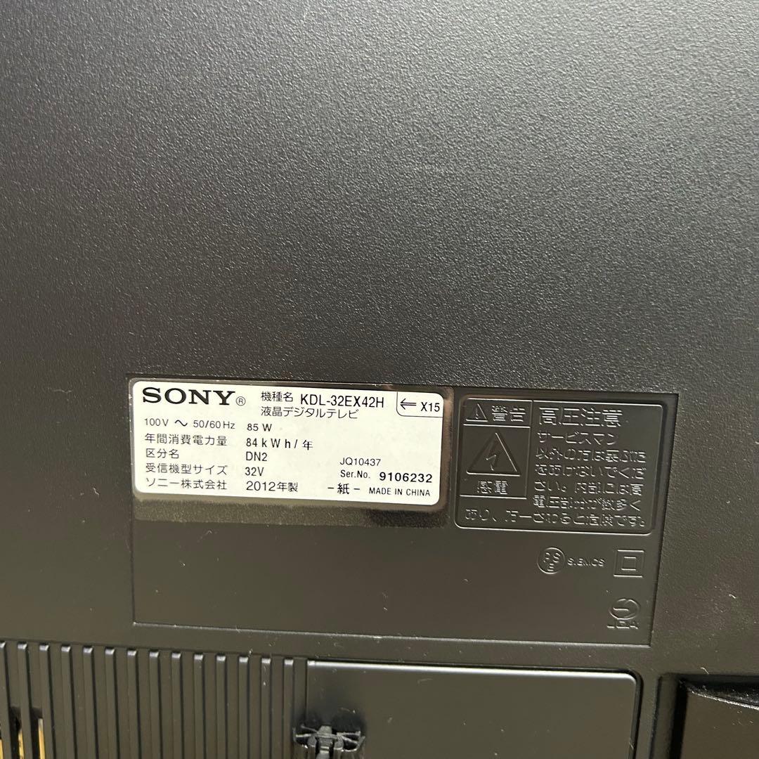 【送料込み】SONY 液晶テレビ KDL-32EX42H 32型 2012年製