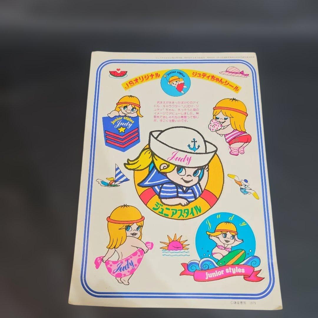 Judy ジュニアスタイル ステッカー#693