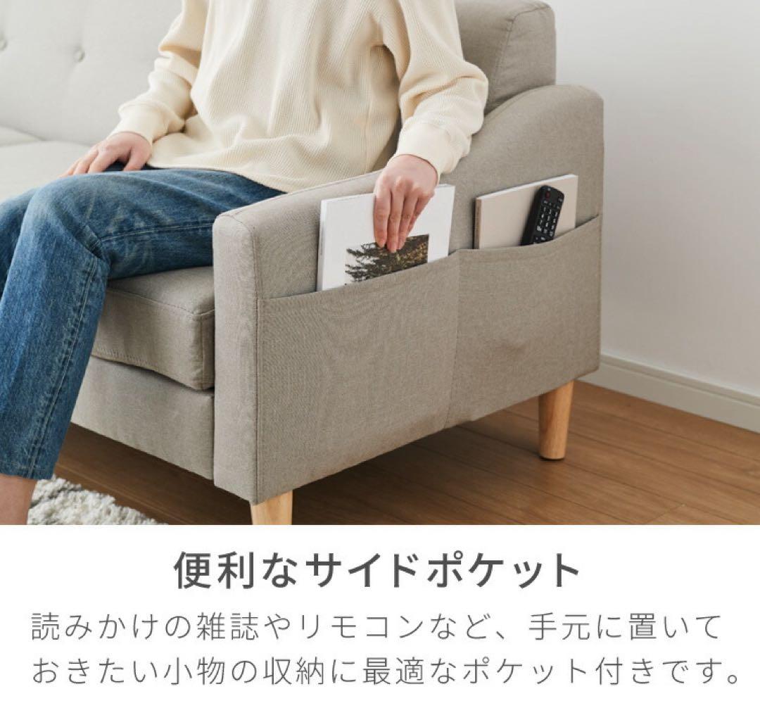 ソファ　ソファー　L字ソファ　ソファセット　ソファーベッド　グレージュ