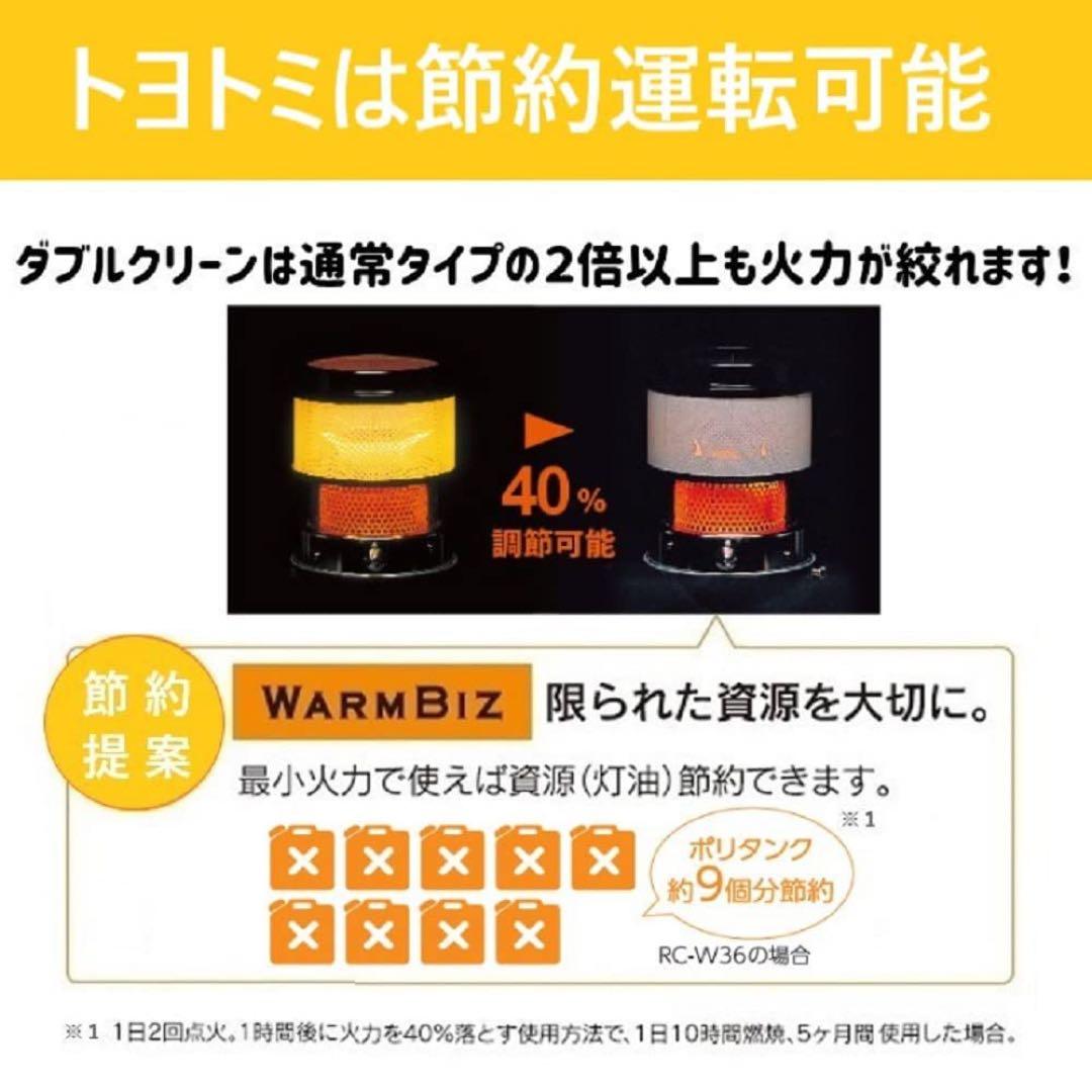 新品★TOYOTOM HRC-W36M(B) ブラック 反射型石油ストーブ