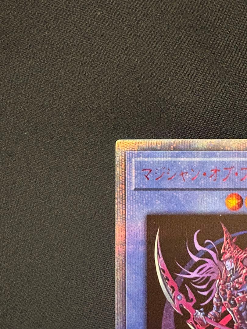 遊戯王　マジシャンオブブラックカオスMAX 20thシークレット