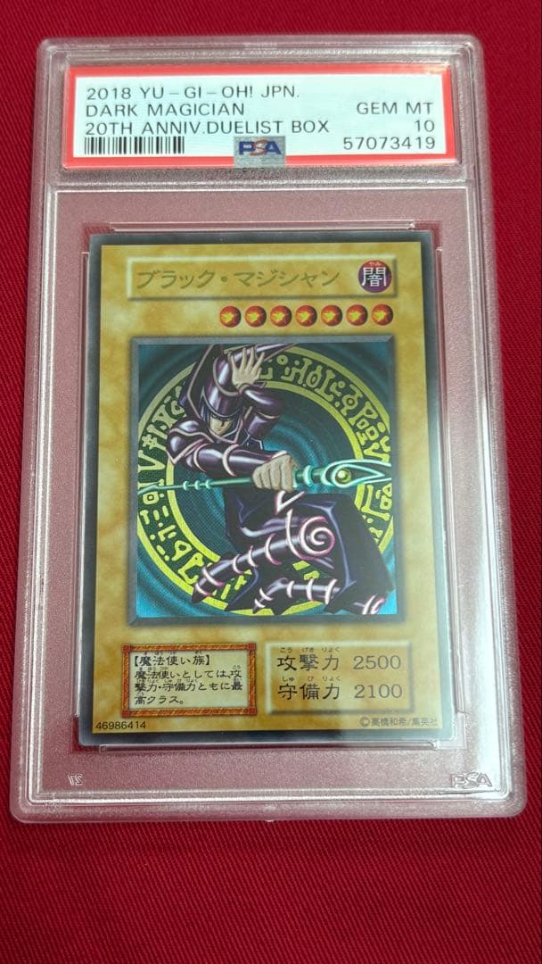 遊戯王 PSA10 ブラックマジシャン ステンレス