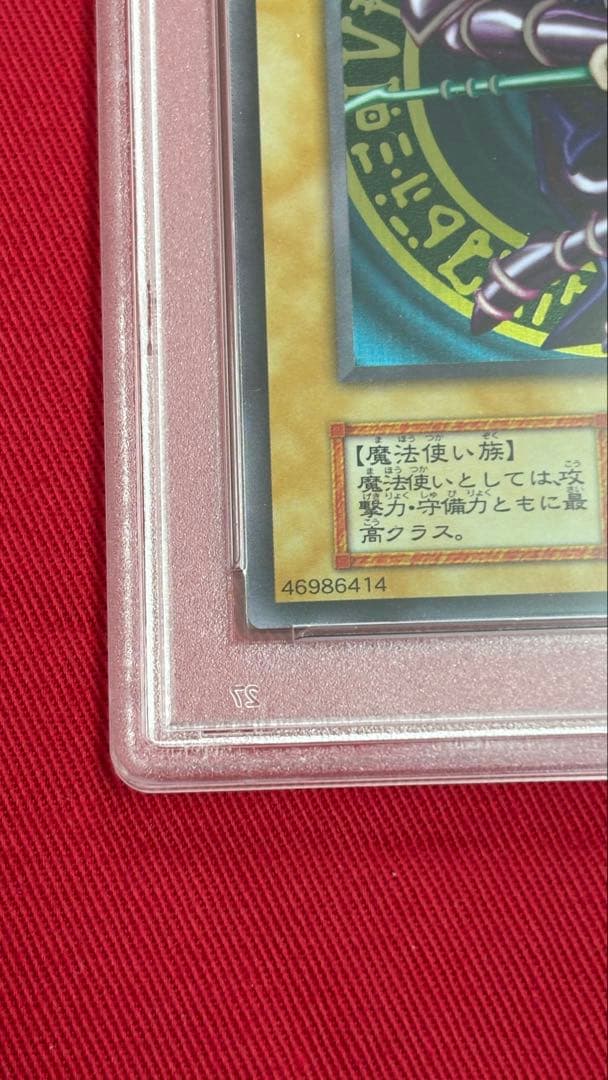 遊戯王 PSA10 ブラックマジシャン ステンレス