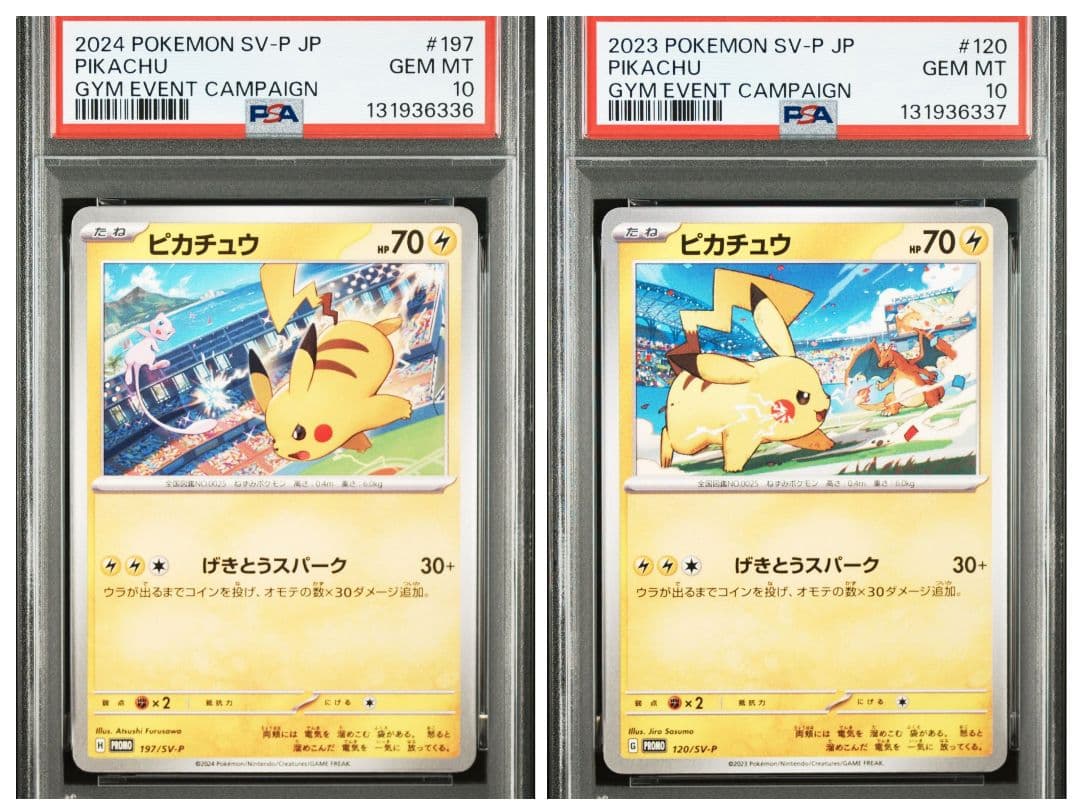 【PSA10】 2連番 ピカチュウ PROMO 120,127/SV-P