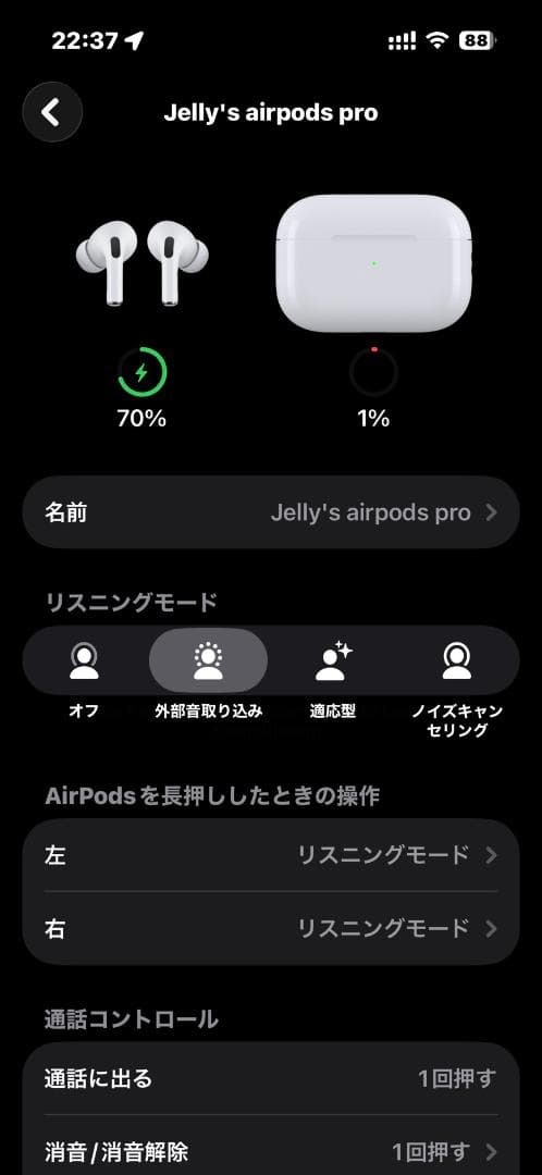 AirPods Pro 第2世代、Airpods Pro 2