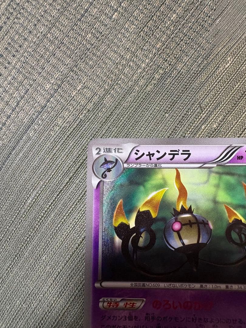 シャンデラ UR BW3 ヘイルブリザード 057/052