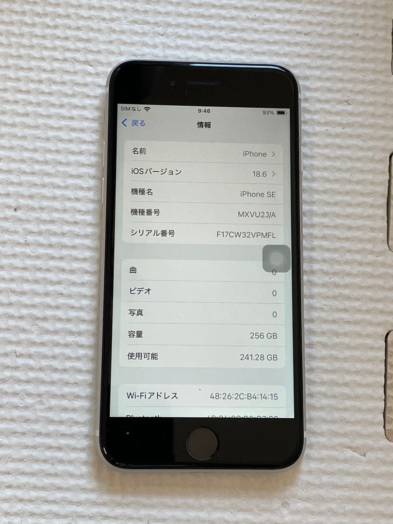 iPhone SE (第2世代）256GB ホワイト　バッテリー100％ SE2