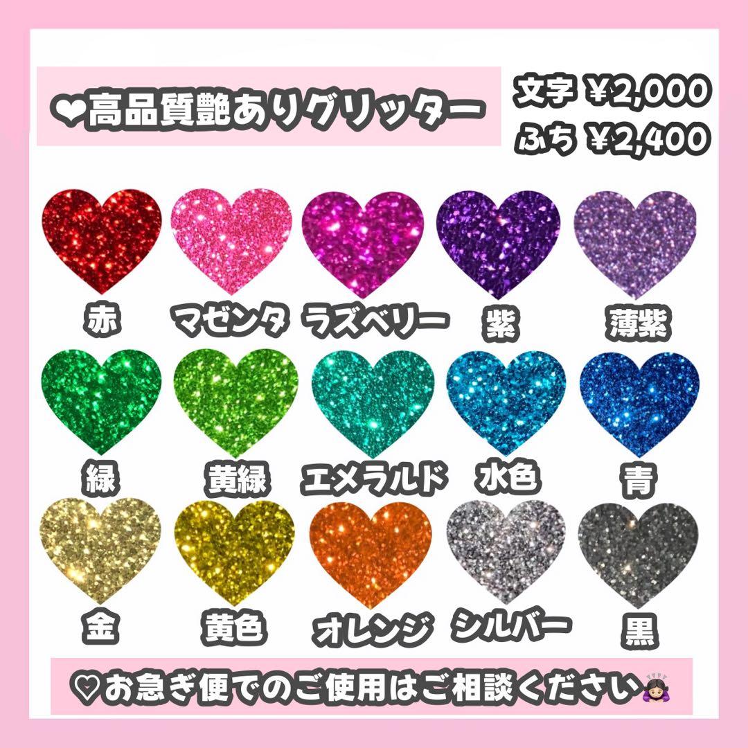 おうどんページ うちわ文字 オーダー うちわ屋さん 文字パネル1/21必着