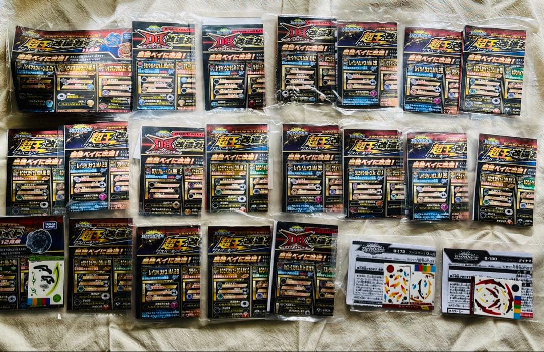 ベイブレードまとめ売り　55個