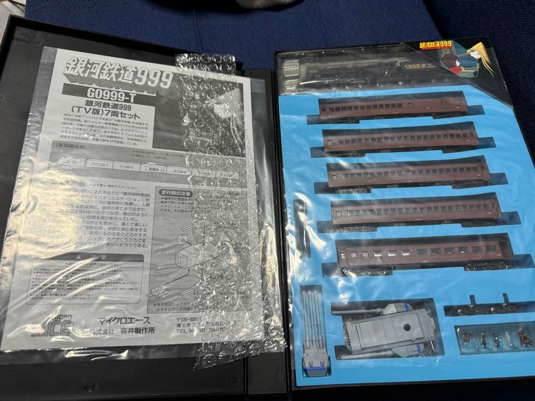 酒事人　マイクロエース　銀河鉄道999 G0999-T TV版