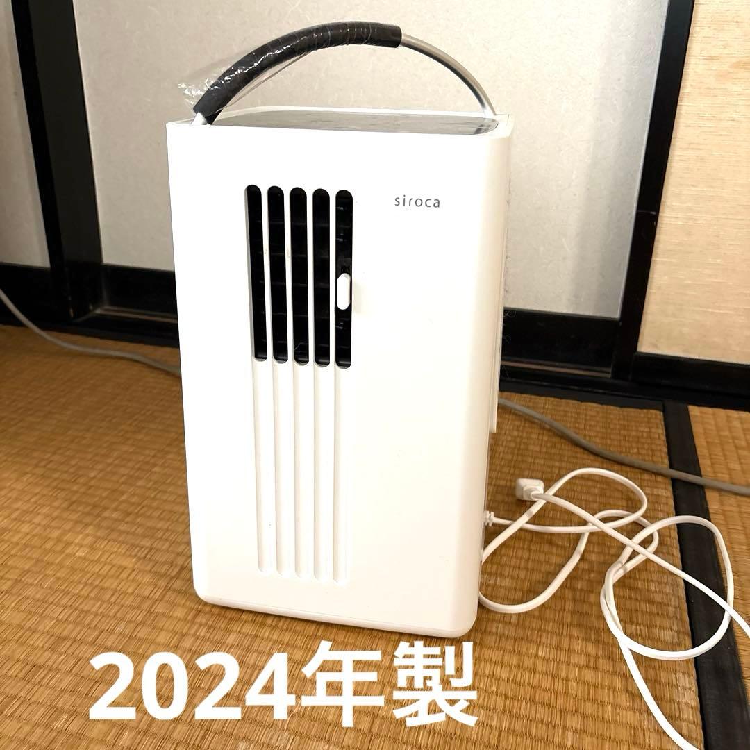siroca シロカ　SY-D151 除湿機能付きポータブルクーラー　美品中古