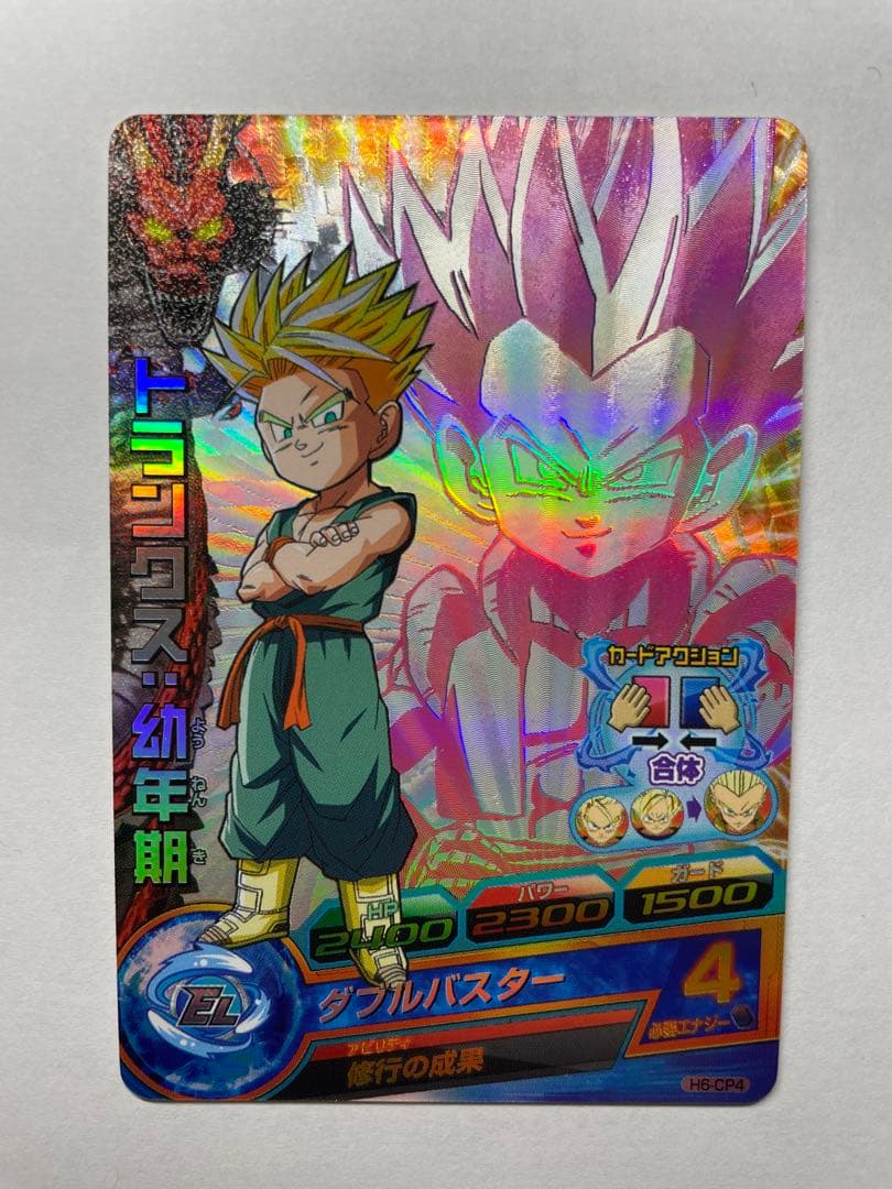 [値下げ中]ドラゴンボールヒーローズ　旧弾CPカードまとめ売り(ばら売り要相談)