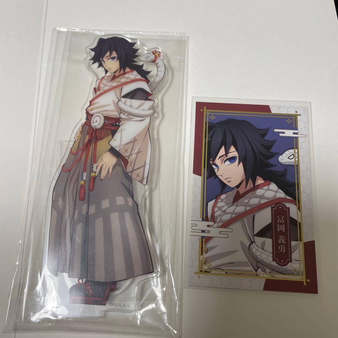 鬼滅の刃　干支 2025 巳年 アクリルスタンド 冨岡義勇