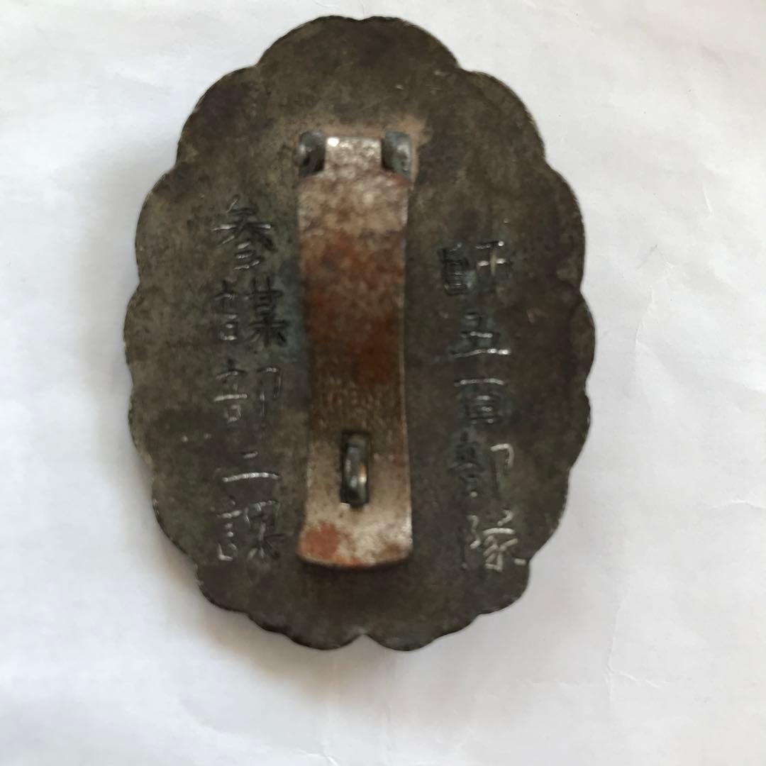 大日本帝国　旧日本軍バッチアンティークミリタリー