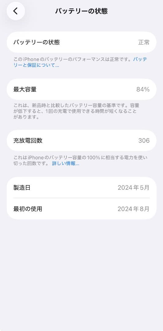 iPhone15 ブラック 256GB