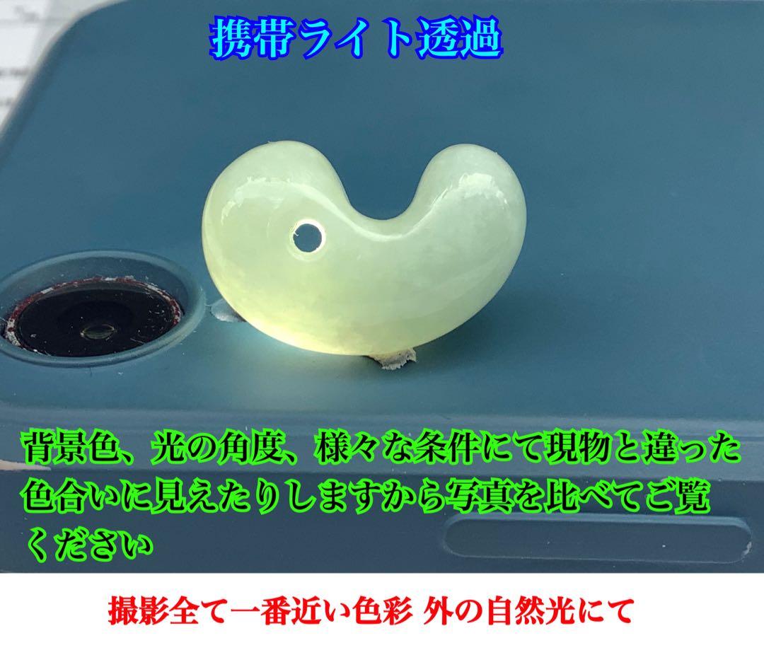 ✳神様からの授かり*糸魚川翡翠勾玉　極上高品質端材使用　縁起良い御守り　鑑別書付