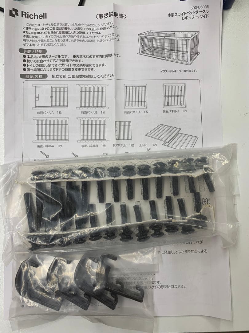 リッチェル 木製スライドペットサークル ワイド ナチュラル