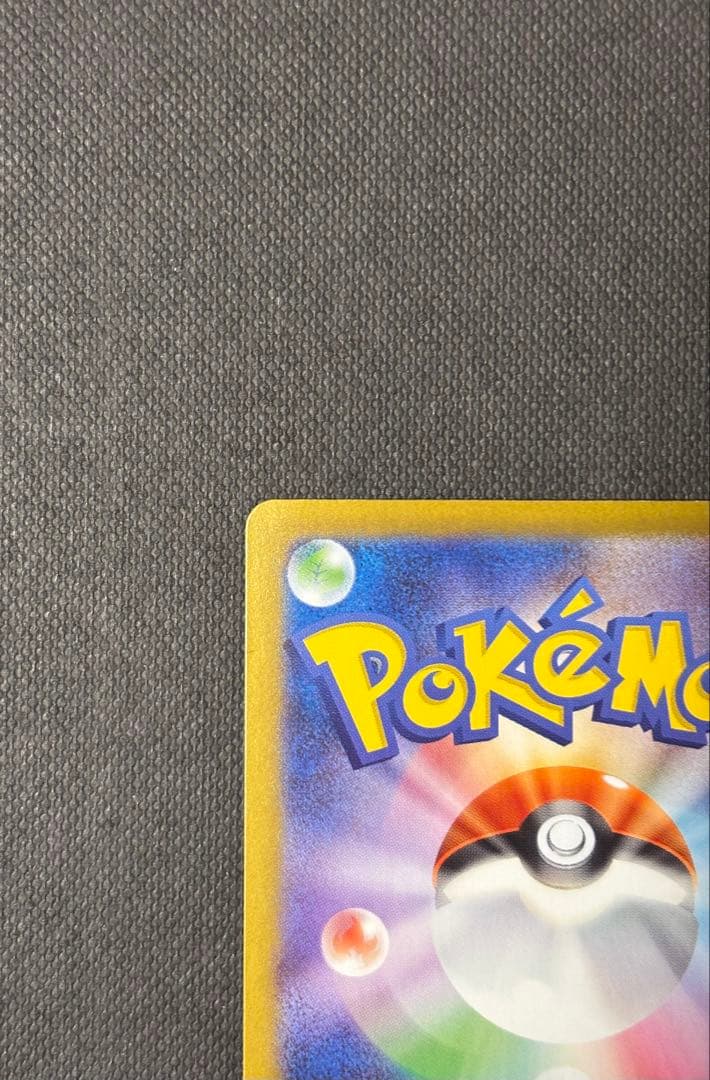 ポケカ　サポート　リーリエの決心　SAR M1L 匿名配送