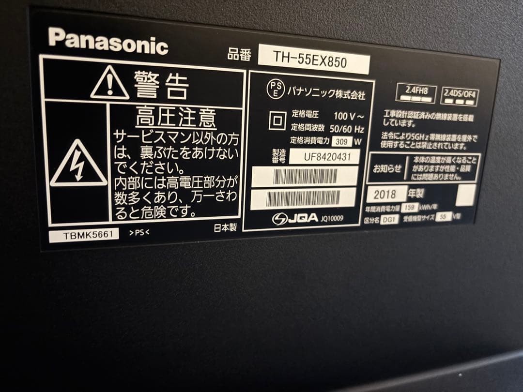 Panasonic TH-55EX850 55インチ液晶テレビ