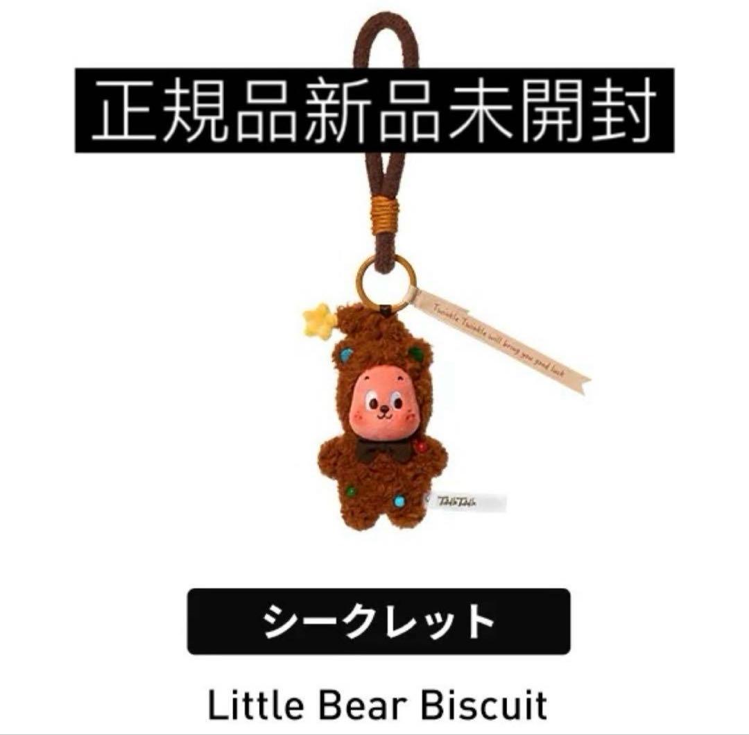 twinkletwinkle Little Bear Biscuitシークレット