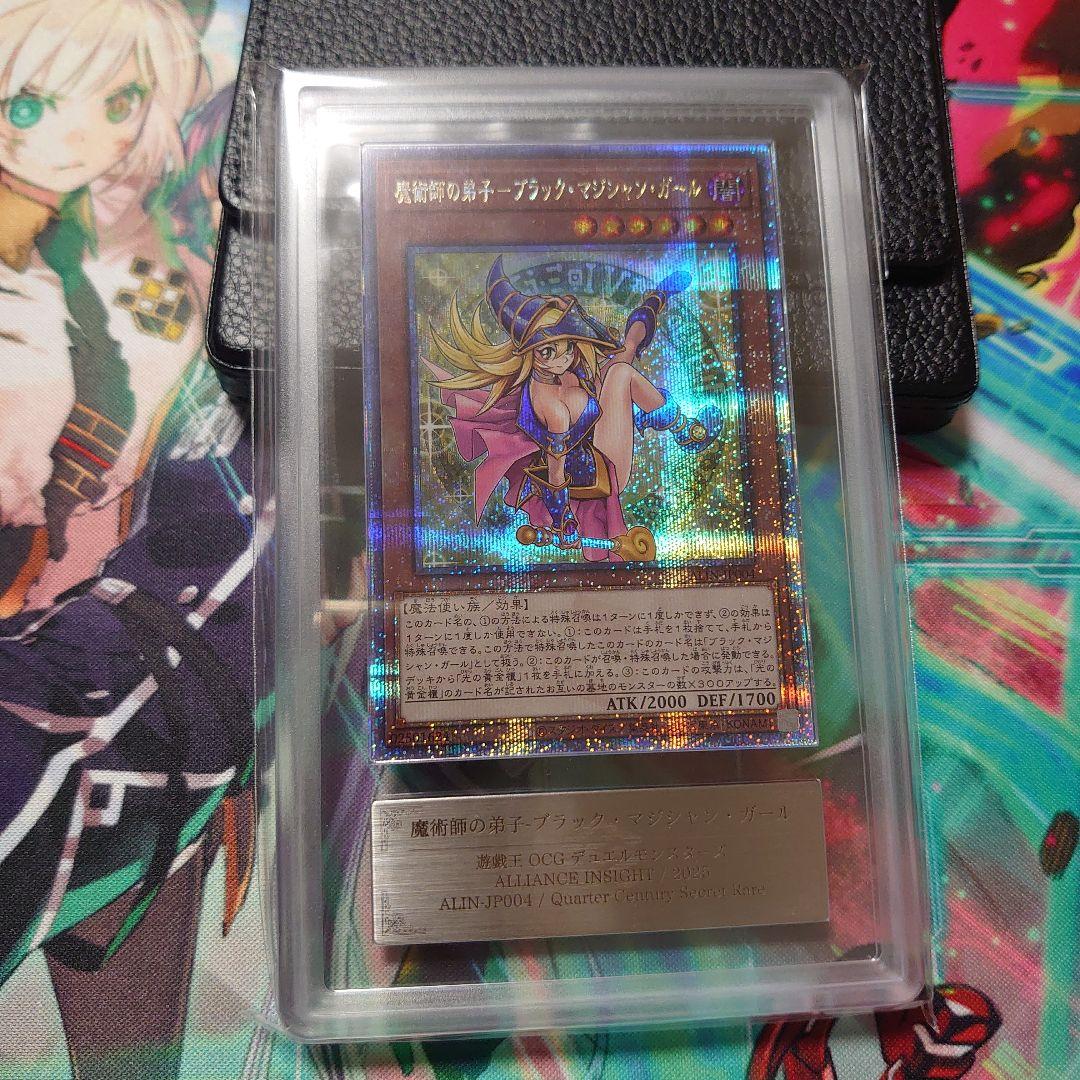 【ARS10】魔術師の弟子　ブラックマジシャンガール　25thシークレットレア