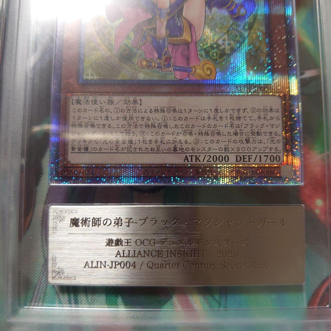 【ARS10】魔術師の弟子　ブラックマジシャンガール　25thシークレットレア