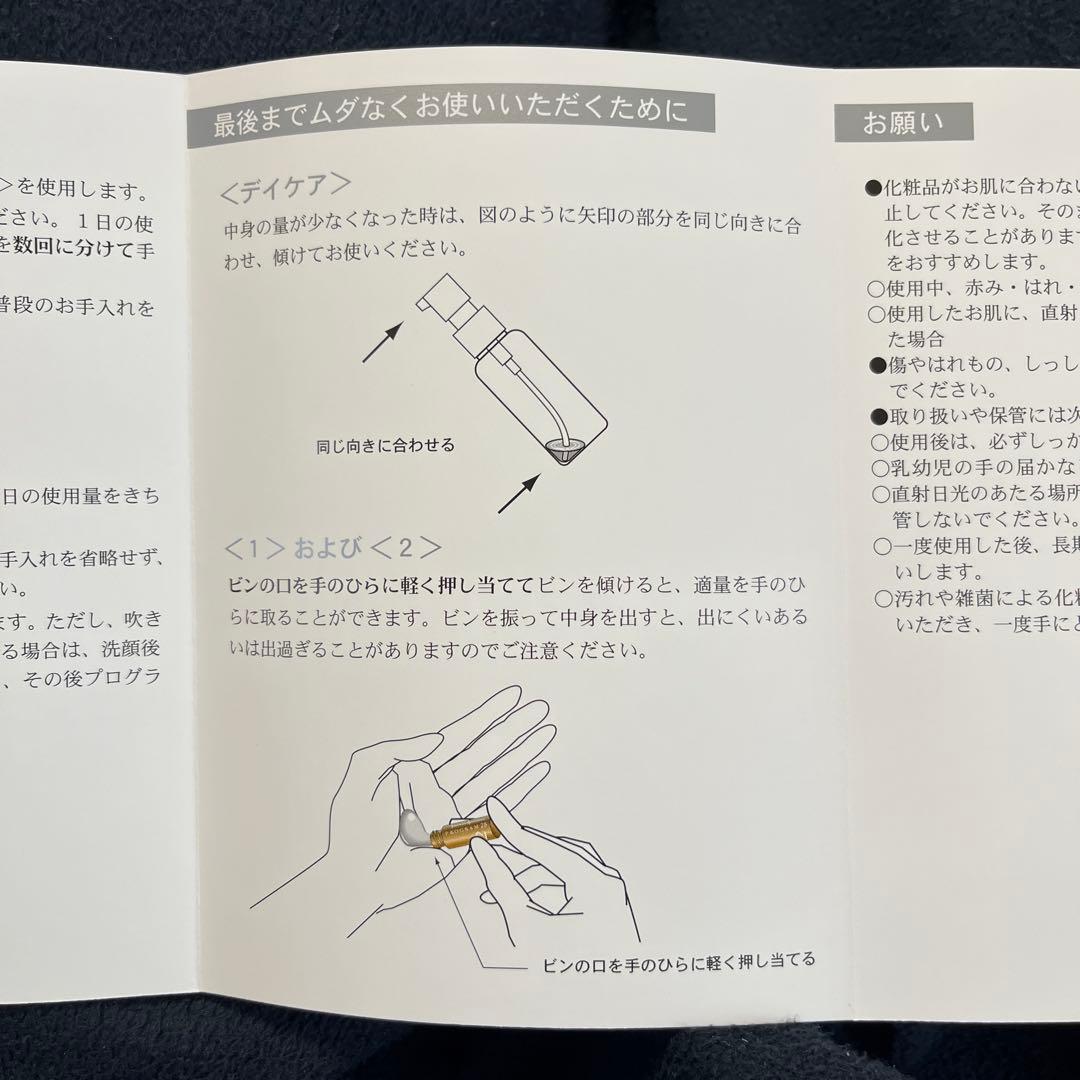 【新品未使用】【50%オフ】PROGRAM28（美容液）