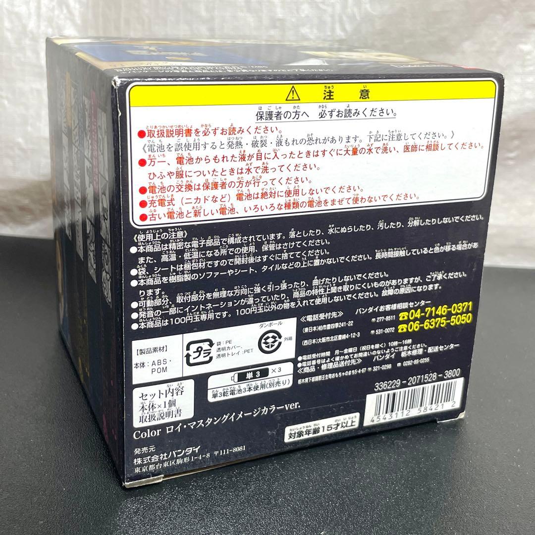 希少品 レア 鋼の錬金術師 ハガレンバンク ロイ・マスタング イメージカラー