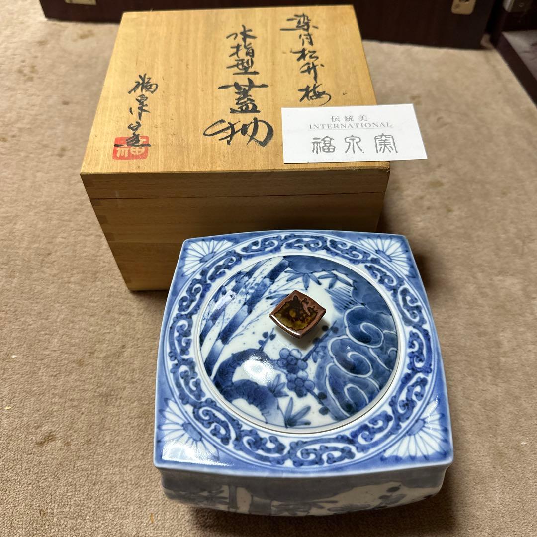 福泉窯　水指型蓋物　有田焼