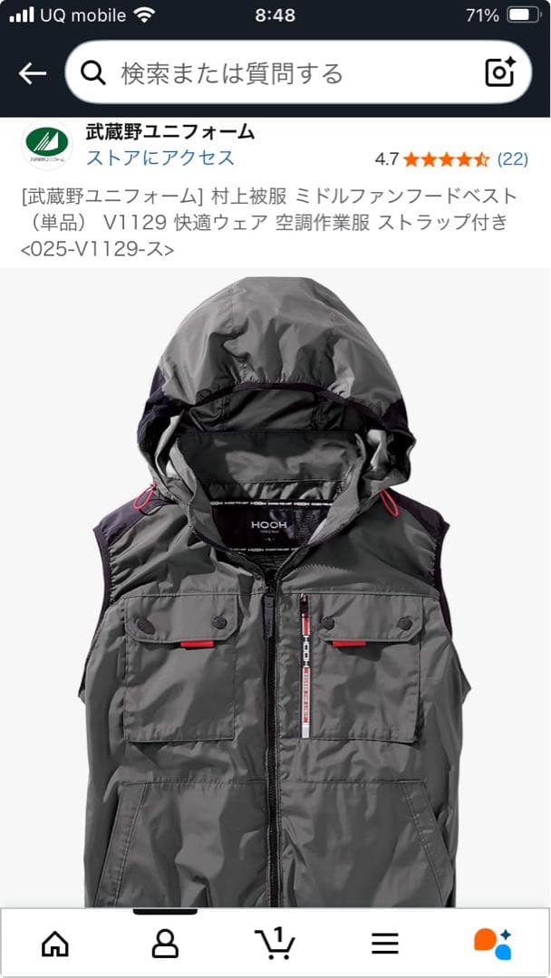 ミドルファンドベスト グレー ファン付き 空調服 空調ベスト バッテリーセット