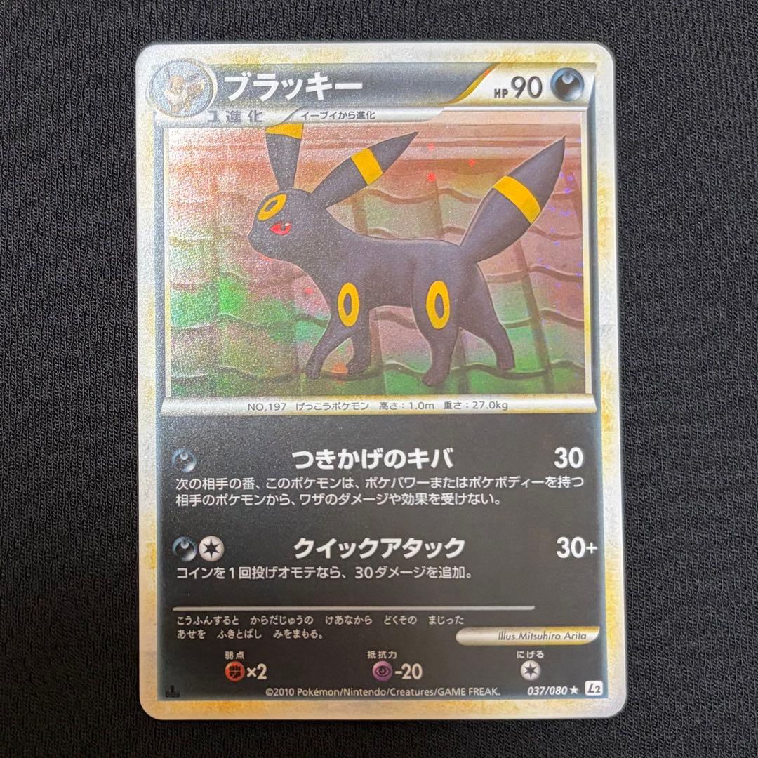 16/0514 極美品 ブラッキー ★ L2 よみがえる伝説 037/080