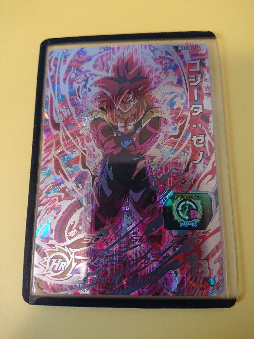 スーパードラゴンボールヒーローズＵＭ10-sec5