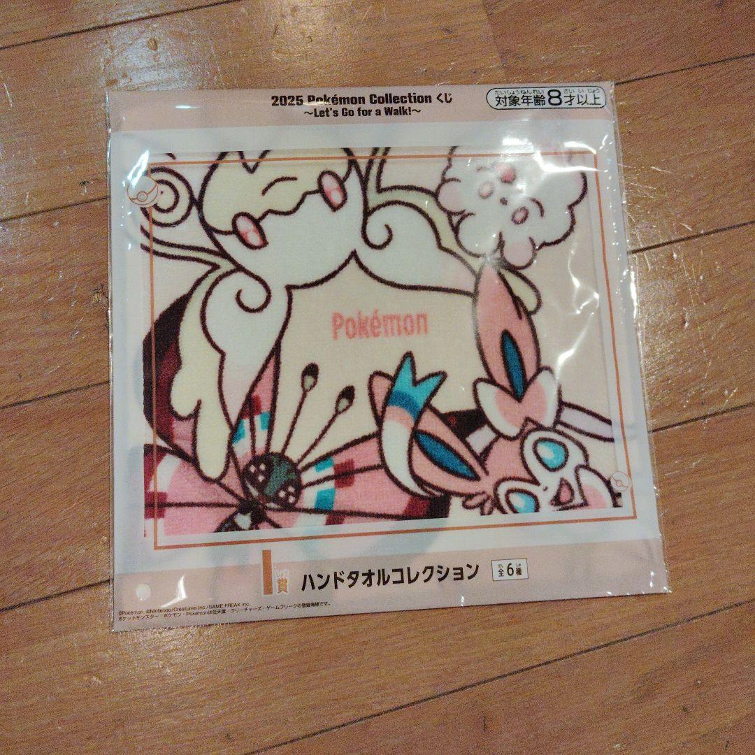ポケモン 2025 ハンドタオル
