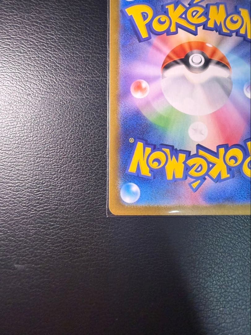 【極美品】メガリザードンx ex SAR