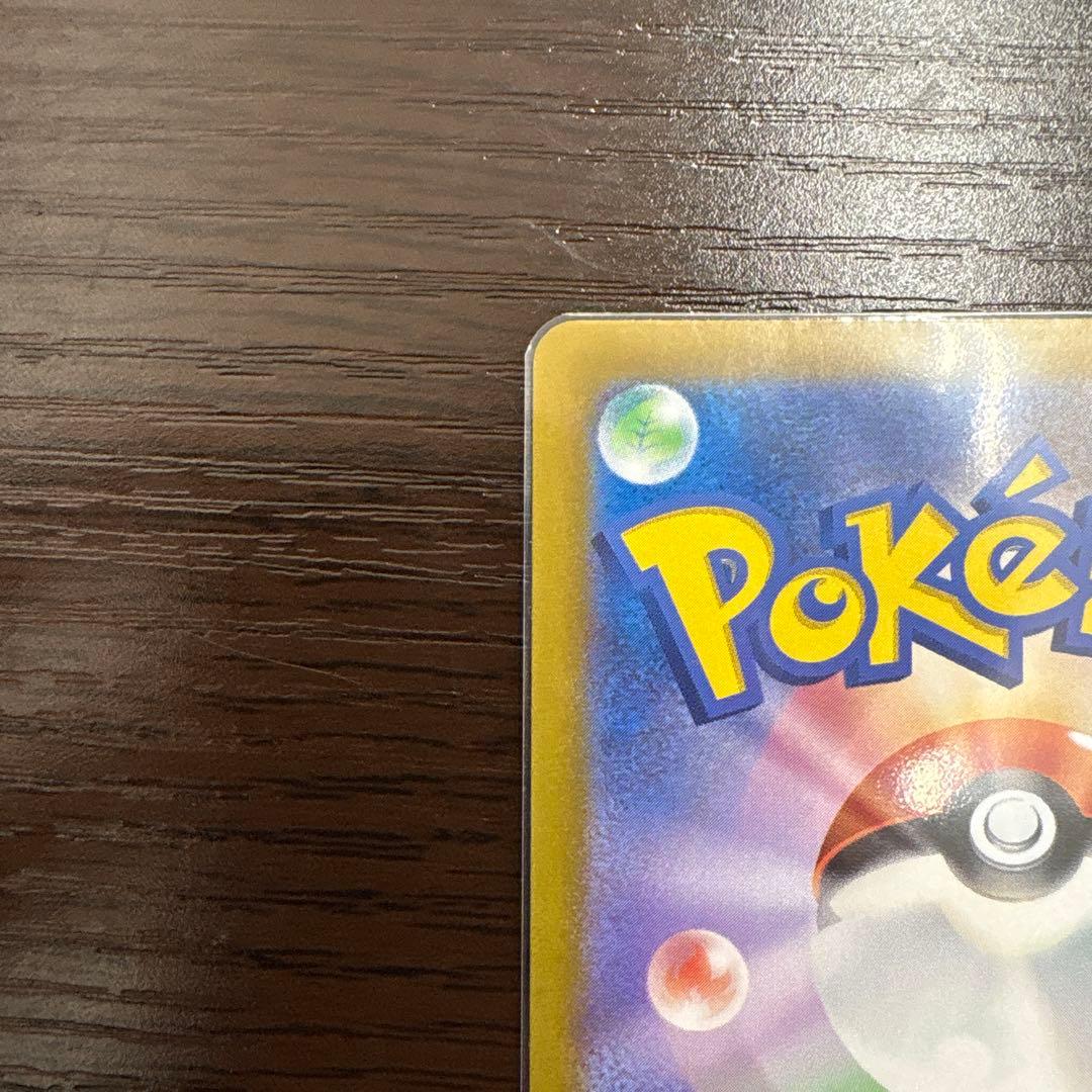 ピカチュウex sar 超電ブレイカー　極美品