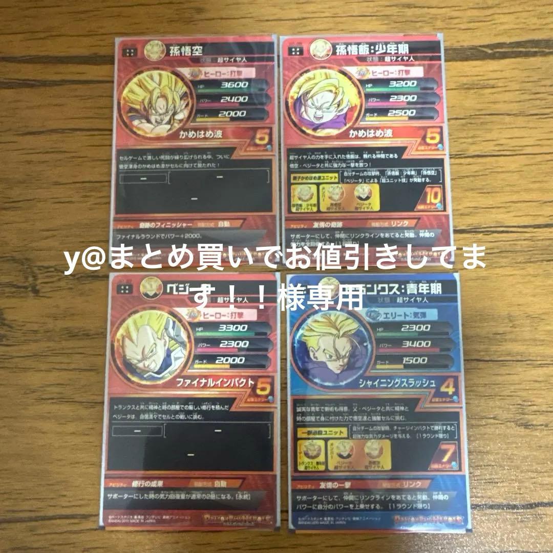 H1弾UR4コンプ4枚セット