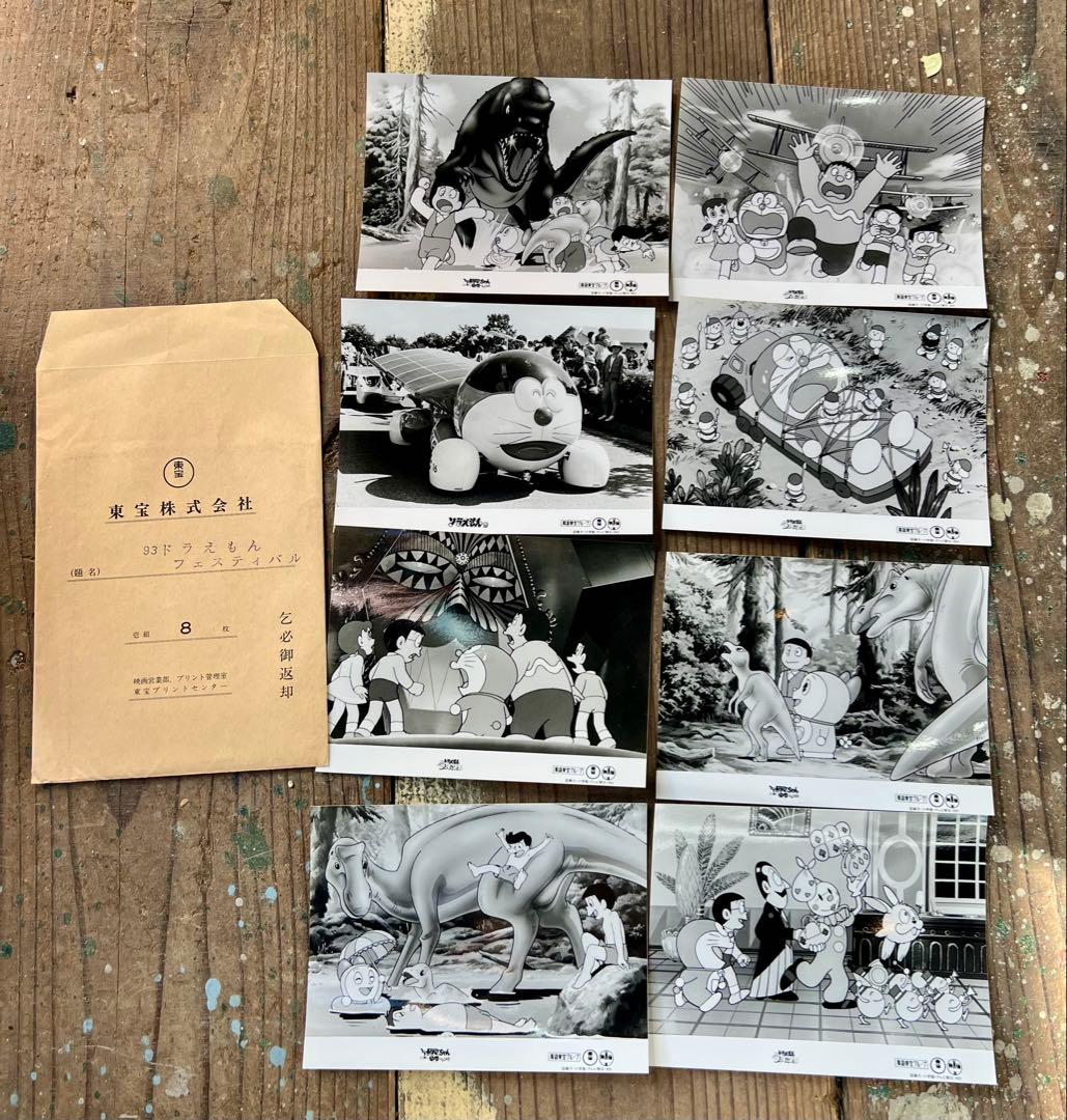 映画ドラえもん のび太とブリキの迷宮 1993年劇場用 スチール写真 8枚セット