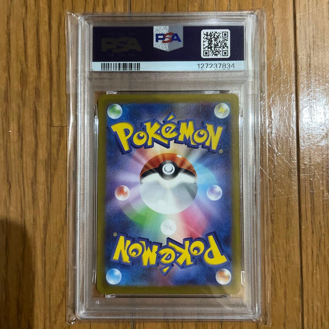 【psa10】ミュウツーVSTAR SAR S12a VSTARユニバース